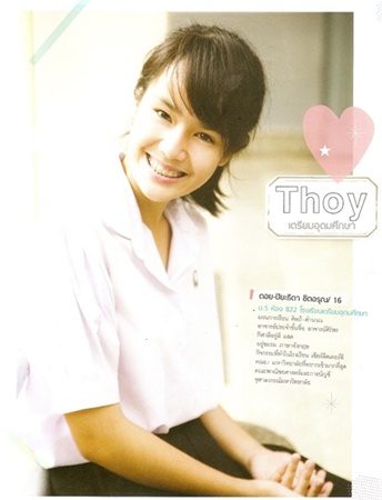 40 สาว ดาวโรงเรียน