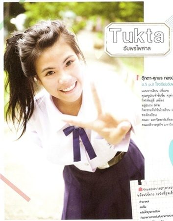 40 สาว ดาวโรงเรียน