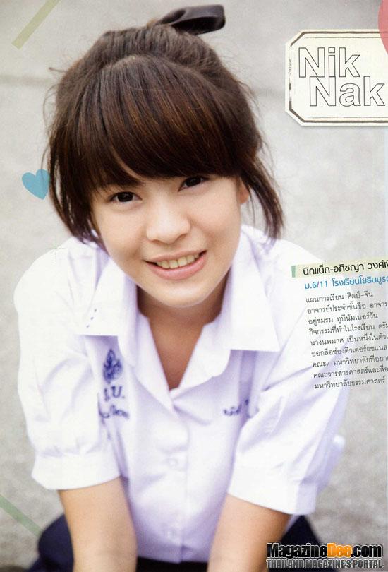 40 สาว ดาวโรงเรียน