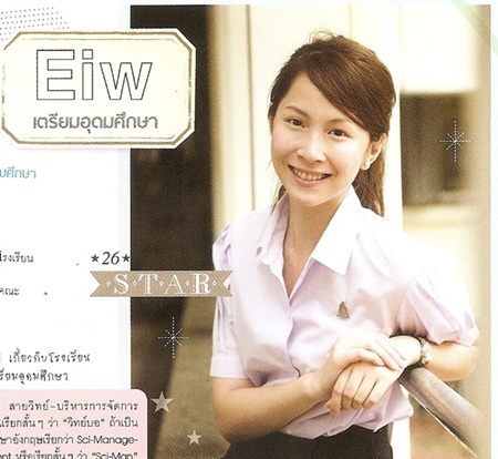 40 สาว ดาวโรงเรียน