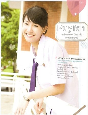 40 สาว ดาวโรงเรียน