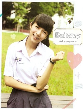 40 สาว ดาวโรงเรียน