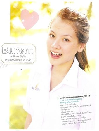 40 สาว ดาวโรงเรียน