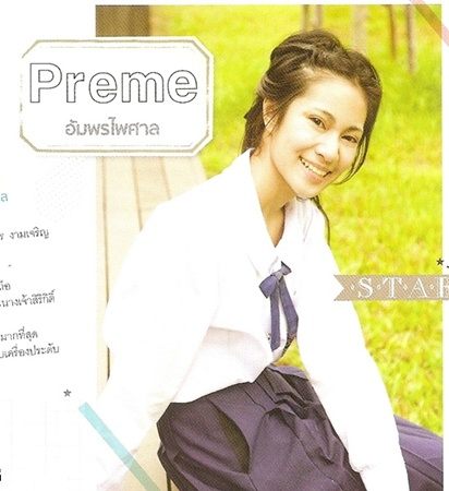 40 สาว ดาวโรงเรียน