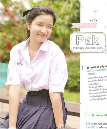 40 สาว ดาวโรงเรียน