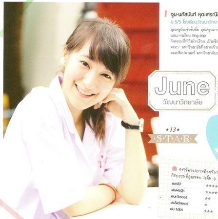 40 สาว ดาวโรงเรียน