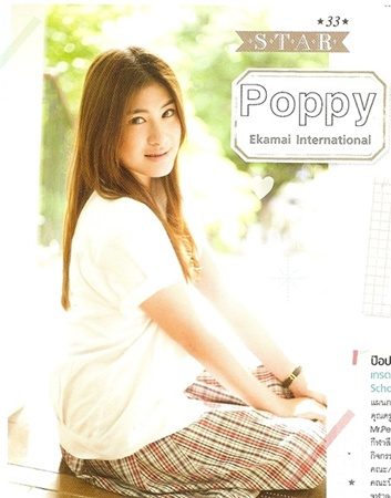 40 สาว ดาวโรงเรียน