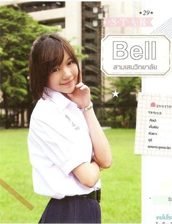 40 สาว ดาวโรงเรียน