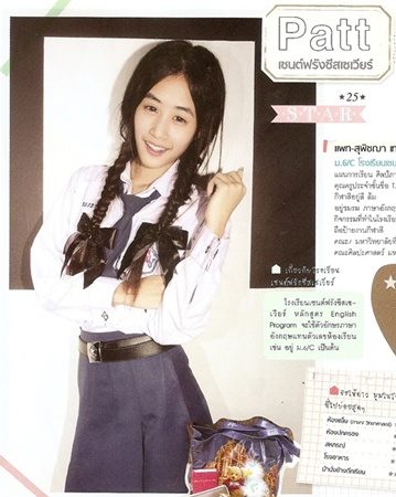 40 สาว ดาวโรงเรียน