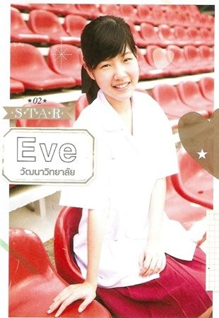 40 สาว ดาวโรงเรียน