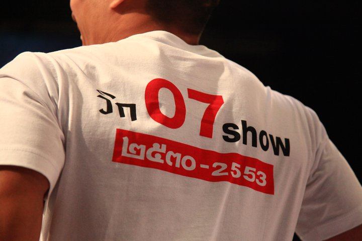 ปิดฉากอำลารายการ 07 โชว์