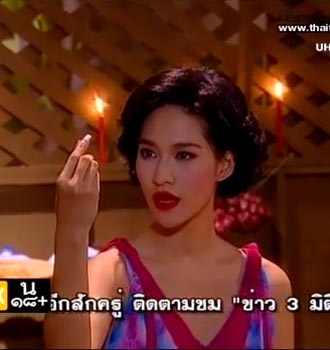น้ำหวาน เอ๊ะ หรือว่า ผกา