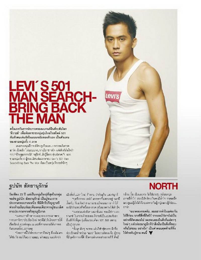 LEVI'S 501 MAN SEARCH - THAILAND (1)