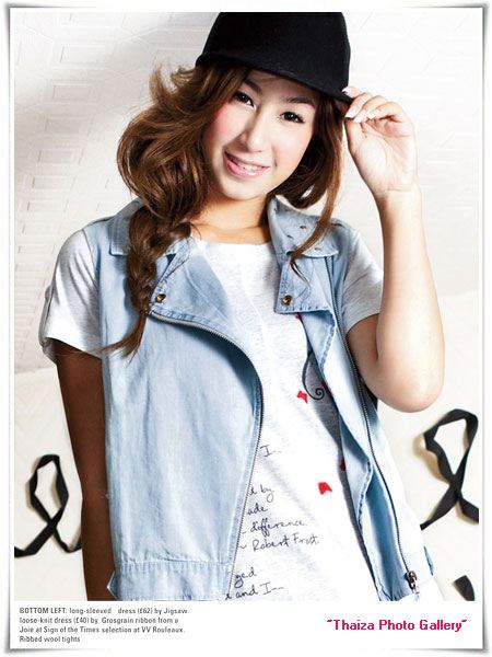 มิ้นต์ : สุดสัปดาห์