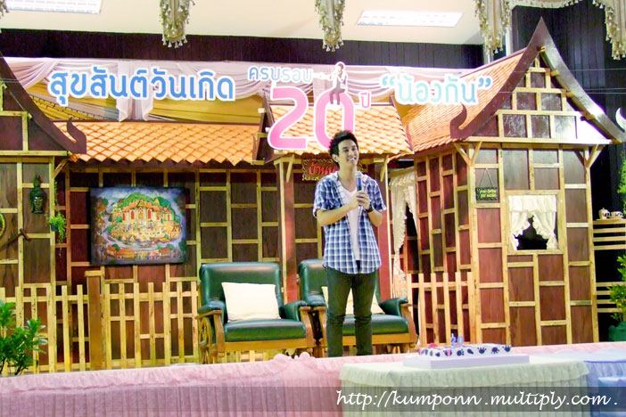 ภาพงานวันเกิด กัน ณ. บ้านบางแค