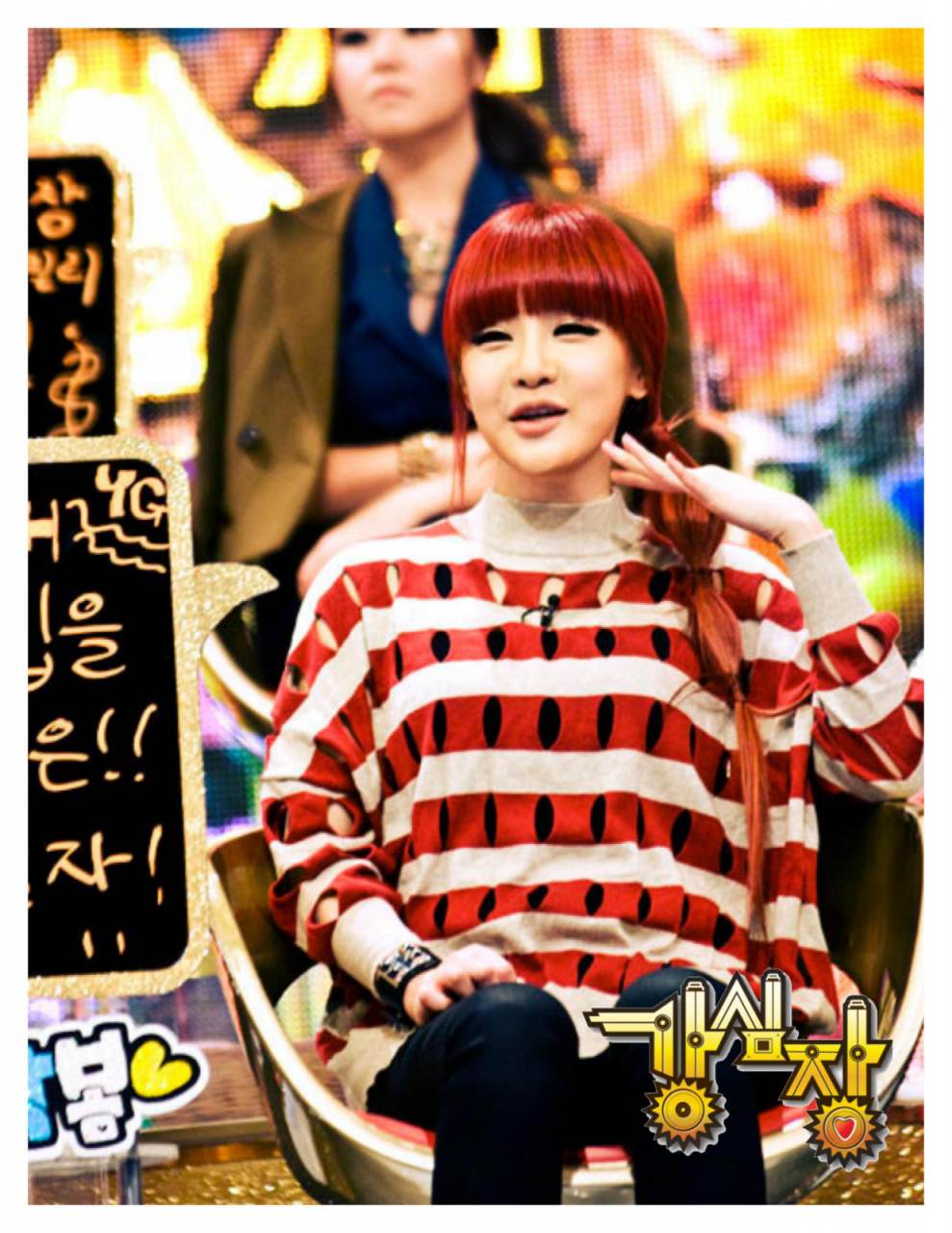 Park bom  ผู้น่ารัก