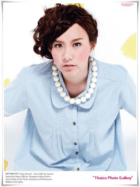 เต้ย + โบ