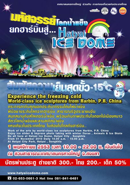 แล้วเจอกันนะคราฟ