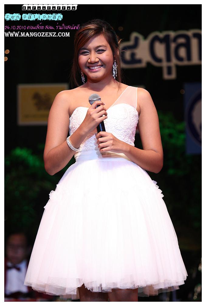 กัน เกต เซน งานคอนเสิร์ต สลน. ร่วมใจสามัคคี