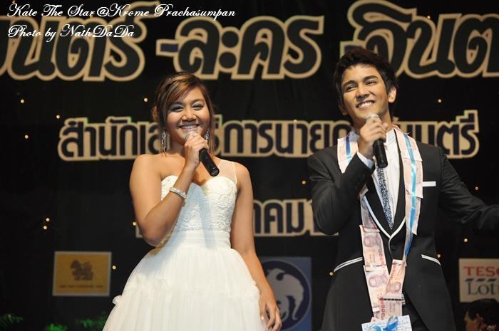 กัน เกต เซน งานคอนเสิร์ต สลน. ร่วมใจสามัคคี