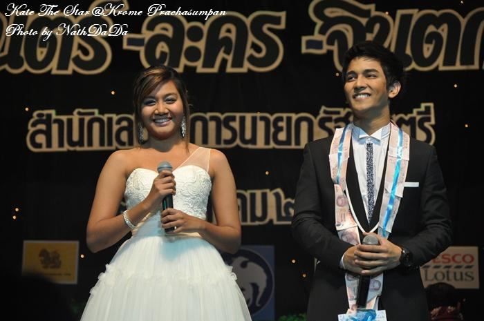 กัน เกต เซน งานคอนเสิร์ต สลน. ร่วมใจสามัคคี