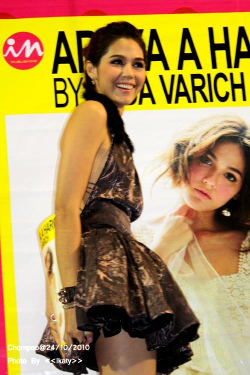 ชมพู่ เปิดตัว PHOTO BOOK ARAYA โดยช่างภาพ ธาดา วารีช