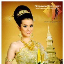  น้องออยล์  พิมพวรรณ บรรจงศิริ เดินทางไปร่วมการประกวด Miss Intercontinental 2010 ครั้งที่ 39