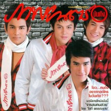 - SCAN - กัน&ริท  @ นิตยสารภาพยนตร์บันเทิง