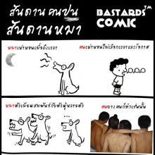 Pic.ข้อคิดดีๆ..สันดานคนปนสันดานหมา