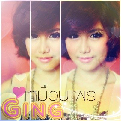 กิ่ง เดอะสตาร์5 น่ารัก