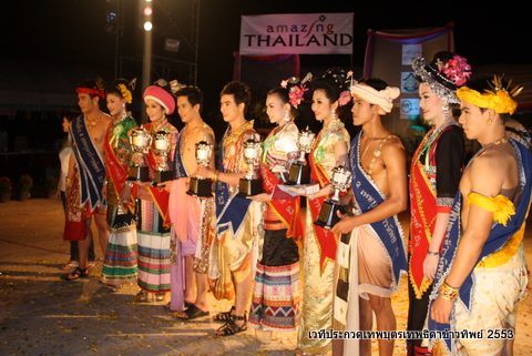 ประกวดเทพบุตรเทพธิดาข้าวทิพย์ ประจำปี 2553 เชียงราย