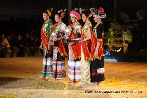 ประกวดเทพบุตรเทพธิดาข้าวทิพย์ ประจำปี 2553 เชียงราย