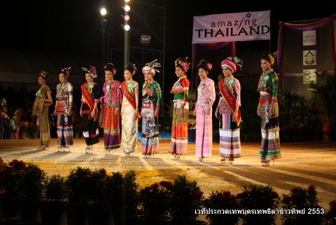 ประกวดเทพบุตรเทพธิดาข้าวทิพย์ ประจำปี 2553 เชียงราย