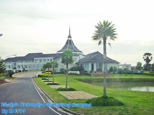 มหาวิทยาลัยทักษิณ วิทยาเขตพัทลุง [2]