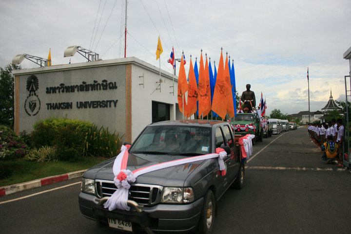 ส่งพระรูปเสด็จพ่อร๕