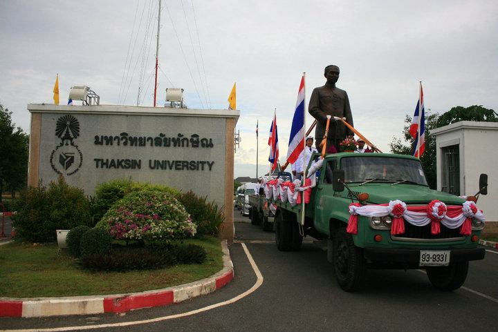 ส่งพระรูปเสด็จพ่อร๕