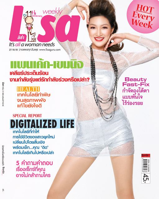 แพนเค้ก @Lisa weekly 27/10/10