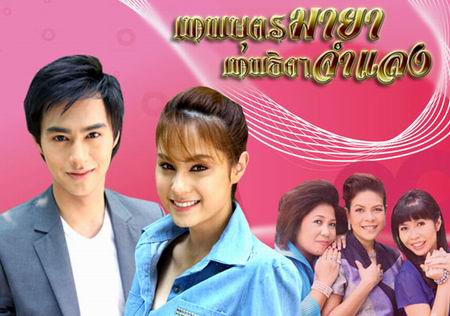 ละครช่อง3 กับ ละครช่อง7 มาชนกัน