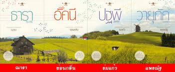 ละครช่อง3 กับ ละครช่อง7 มาชนกัน