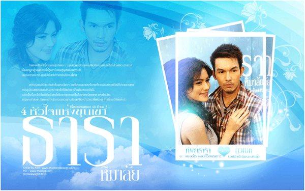 ละครช่อง3 กับ ละครช่อง7 มาชนกัน