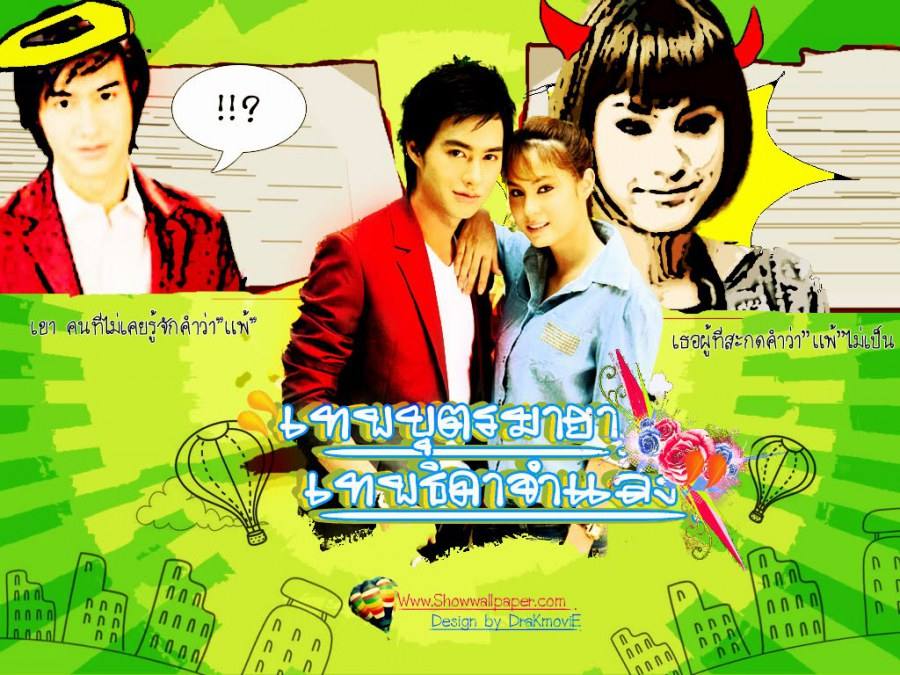 ละครช่อง3 กับ ละครช่อง7 มาชนกัน