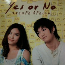 Ost.Yes or No อยากรักก็รักเลย