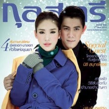 กุลสตรี vol. 40 no. 956 November 2010