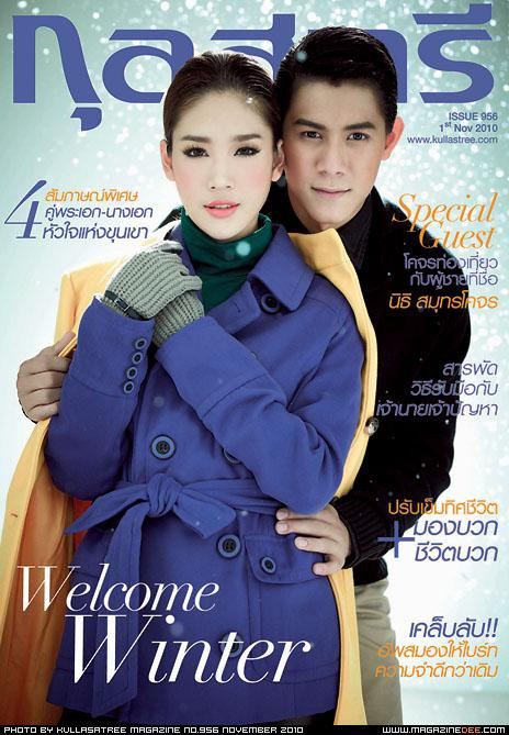 กุลสตรี vol. 40 no. 956 November 2010