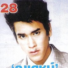 ณเดช ค่าตัว 3.8 ล้านเรื่องจริงหรือนี่ !!