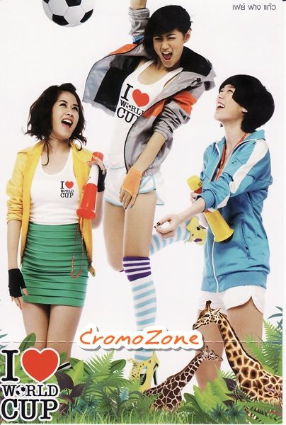 สามสาวน่ารัก