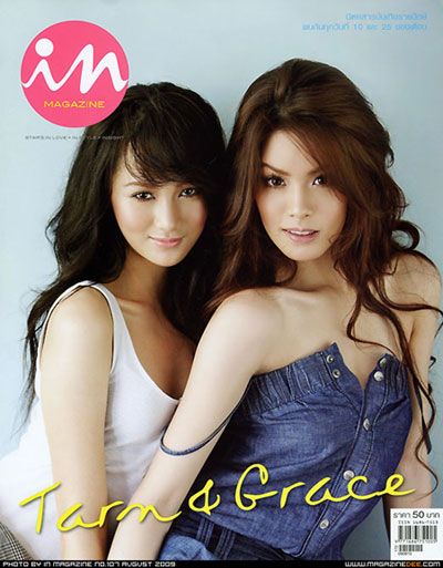 ตาล - เกรซ