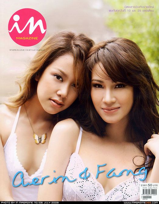 แอริณ - ฟาง