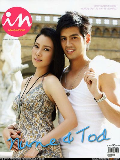 นุ่น - ต๊อด