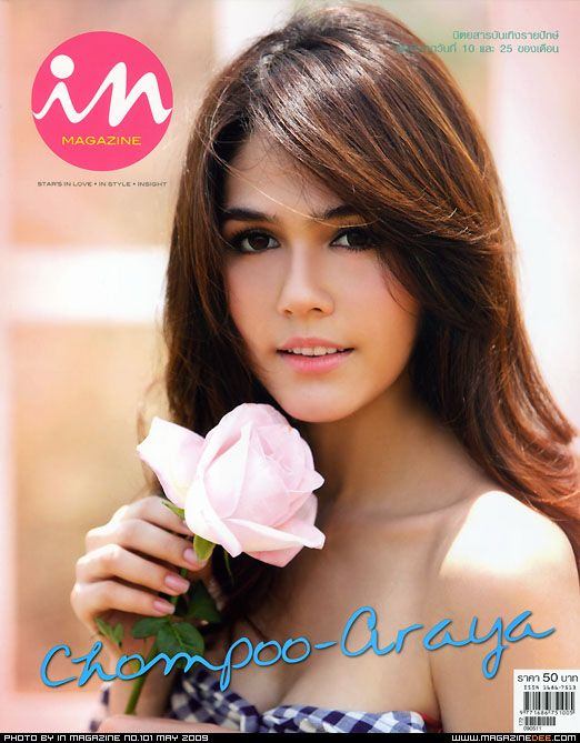 ชมพู่ อารยา